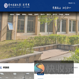 贵州民族大学