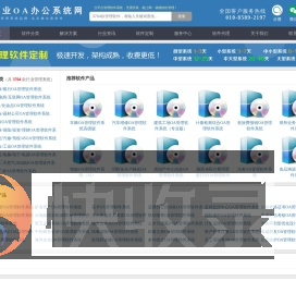 OA管理系统