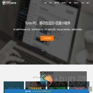 微信软件开发