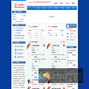 中国万网核心代理商钻石合作伙伴