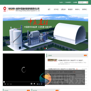 合肥水泥研究设计院