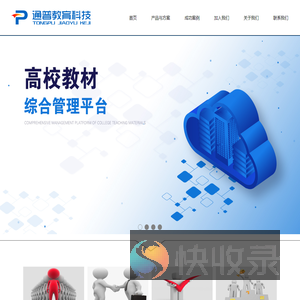 通普教育科技