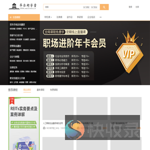 华尔街学堂