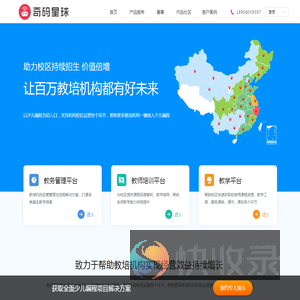 奇码星球