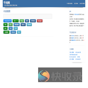 千问网