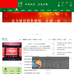赣南医科大学