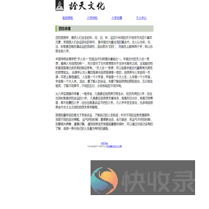 诠天文化