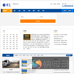 泉州物流公司