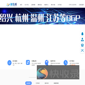 湘情盾网络科技有限
