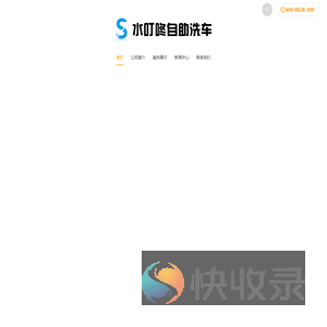 东莞水叮咚物联网科技有限公司
