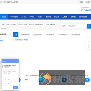 中恒安