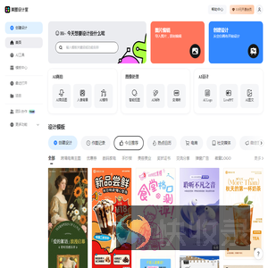 美图设计室