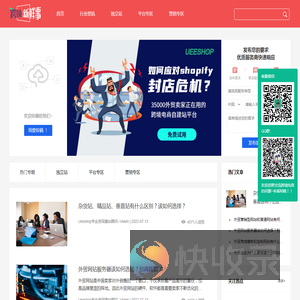 跨境新鲜事