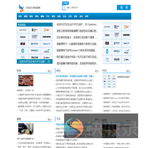 中国经济联播网【提供权威