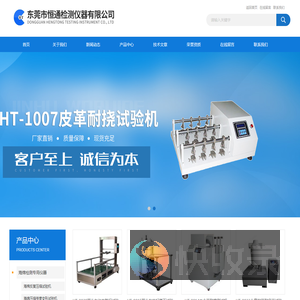 DIN耐磨试验机,婴儿车举起落下试验机,动态路况试验机,婴儿床冲击试验机