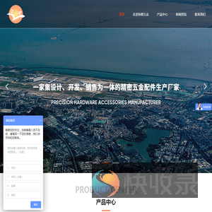 深圳市协煌五金制品有限公司