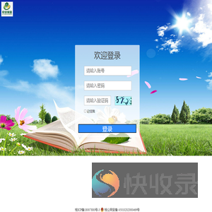 校安家园智慧管理平台