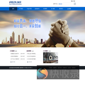 世纪瑞尔
