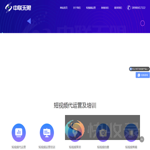 成都短视频代运营
