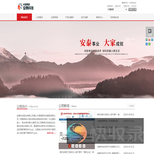 安泰科技股份有限公司