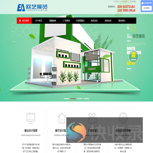 广州展览公司
