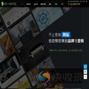 微信小程序开发,福州小程序定制外包,网站开发,APP开发