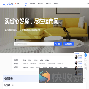 霸州房产网