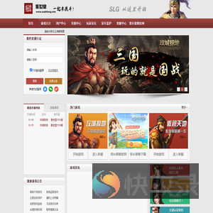 傲世堂