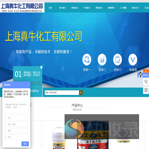 上海真牛化工有限公司