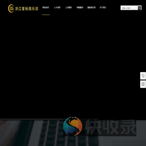 诚明资本学院