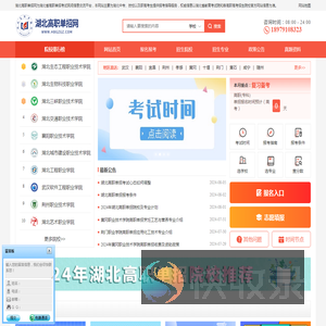 湖北单独考试招生