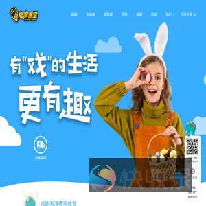 表演课堂