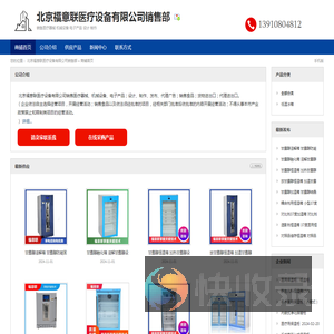 福意联恒温箱厂家