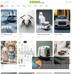 发明创新网