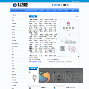 不锈钢丝绳