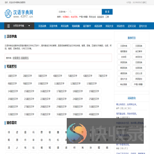 汉典