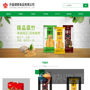 许昌腐竹