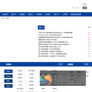 浙江大学医学院附属邵逸夫医院新疆兵团阿拉尔医院