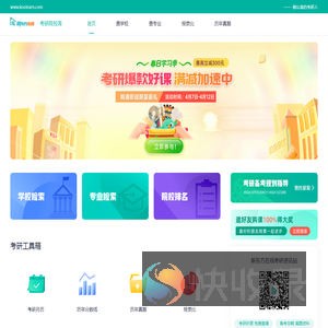新东方在线