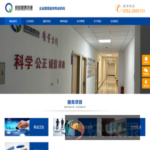 铜陵启点企业管理咨询有限公司