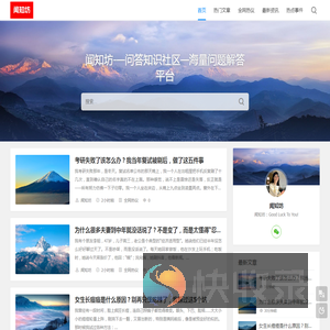 闻知坊