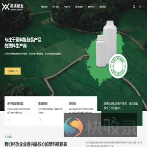 浙江湘溪塑业股份有限公司