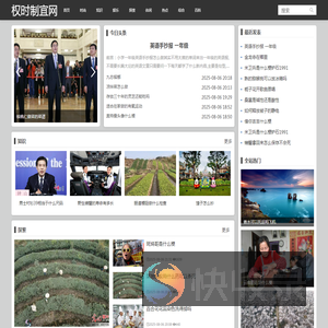 权时制宜网