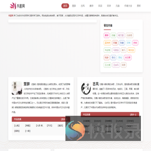 古诗词在线阅读赏析与注释