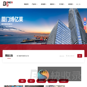 厦门博亿莱流体控制设备有限公司