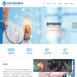 深圳市千帆电子有限公司