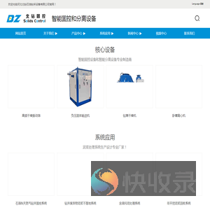 北钻固控设备