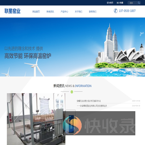 淄博联星窑业技术有限公司#高温窑炉#高温梭式窑#高温隧道窑