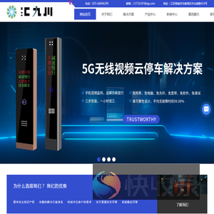 无人值守停车场系统