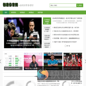 标清体育网